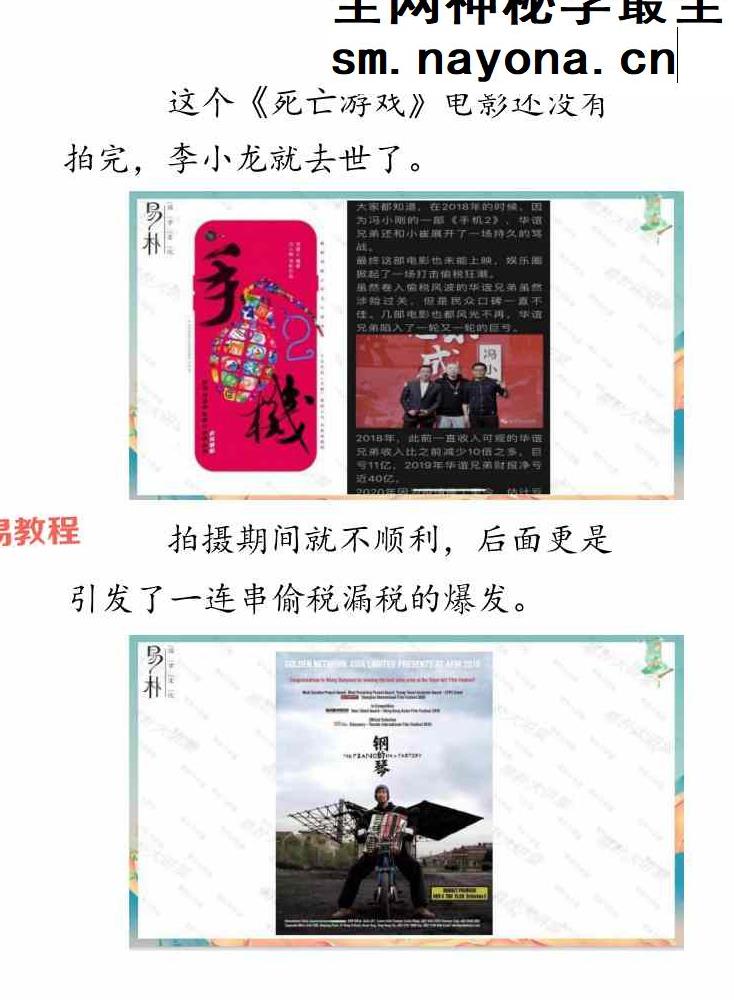 于城道三式风水高阶弟子班.pdf 533页