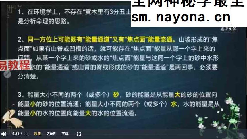 吕氏风水逆转24局&三大流通【原版】视频12集