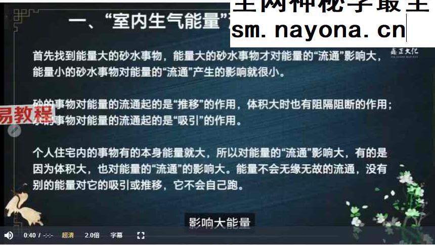 吕氏风水逆转24局&三大流通【原版】视频12集