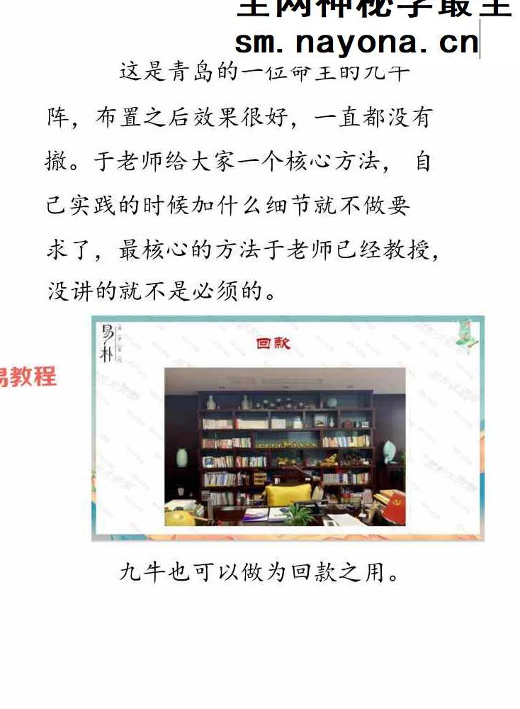 于城道三式风水高阶弟子班.pdf 533页