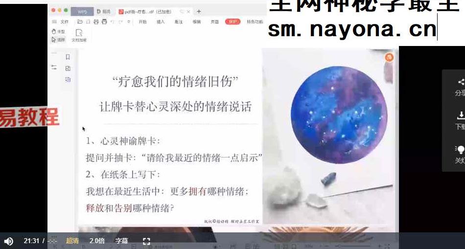醒时占星合集视频