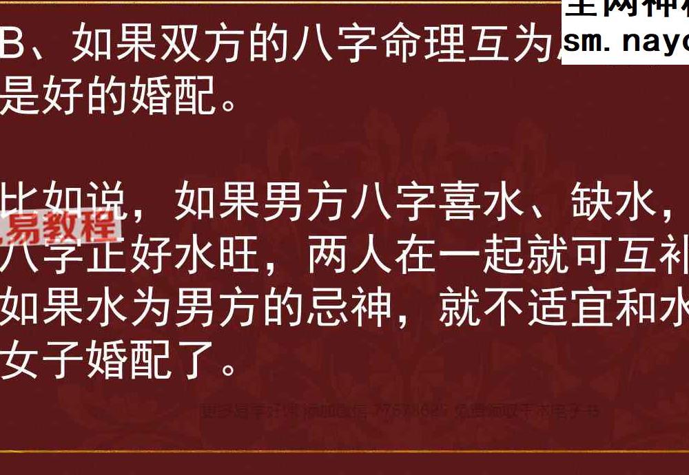 罗靖皓 德皓-合婚PDF.pdf 48页