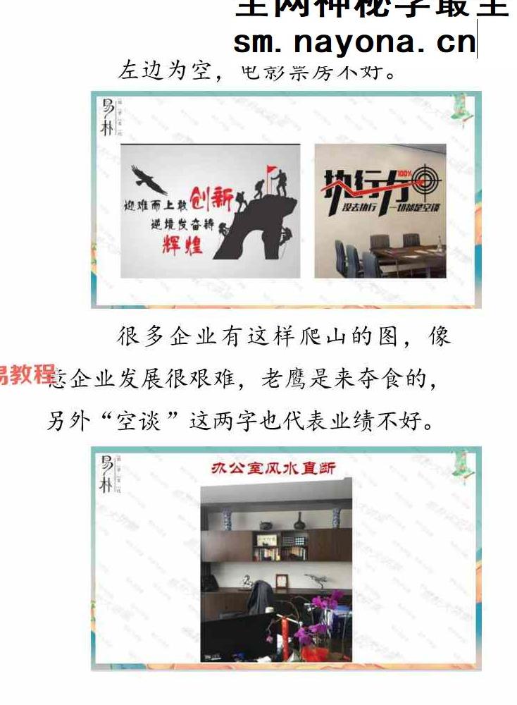 于城道三式风水高阶弟子班.pdf 533页
