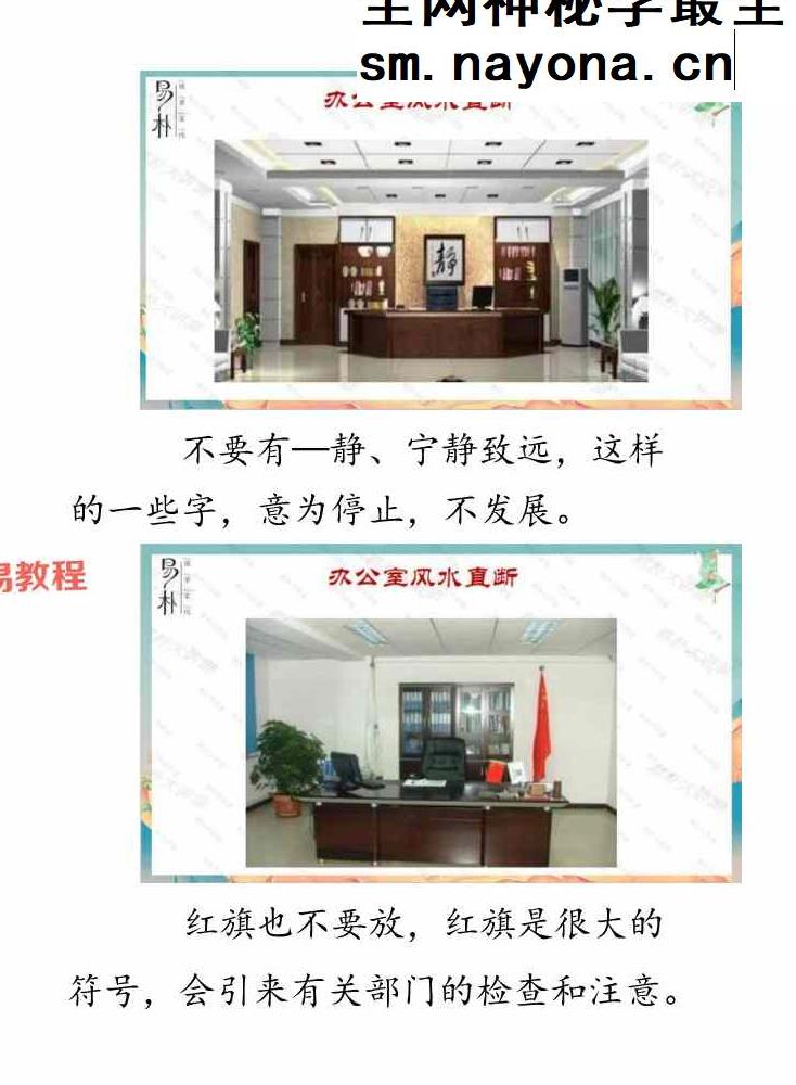 于城道三式风水高阶弟子班.pdf 533页