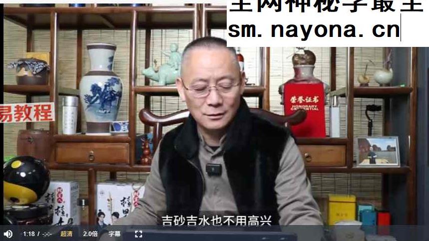 吕氏风水逆转24局&三大流通【原版】视频12集