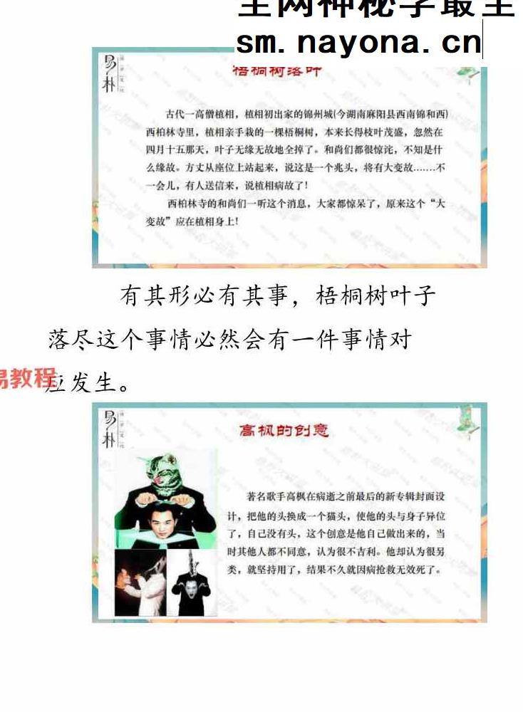 于城道三式风水高阶弟子班.pdf 533页