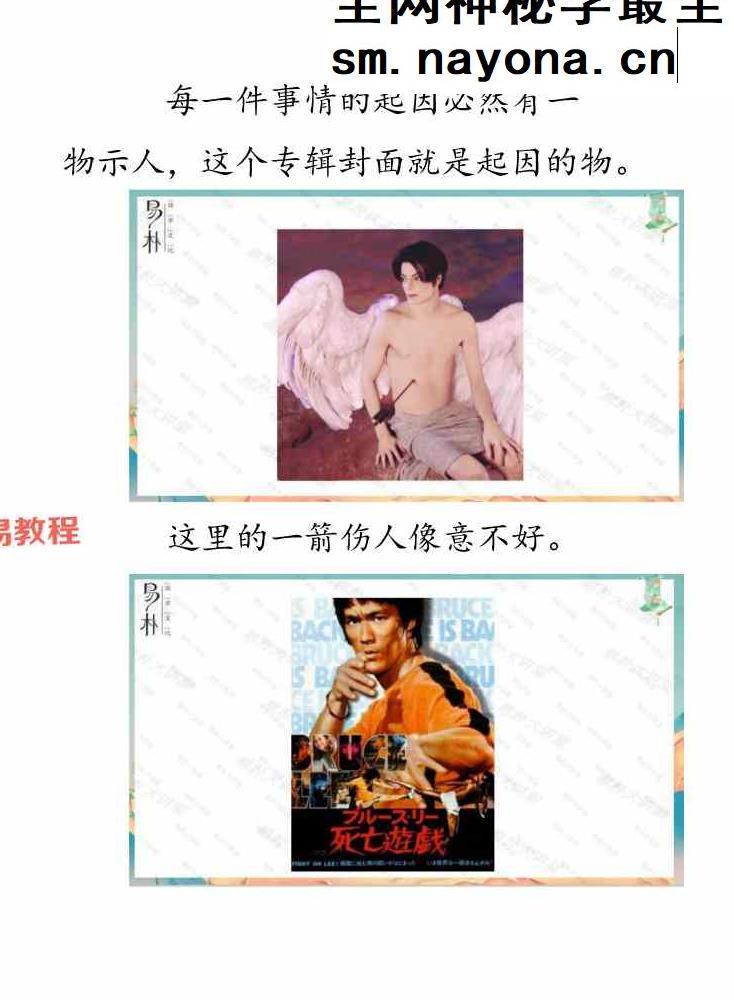 于城道三式风水高阶弟子班.pdf 533页
