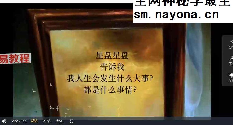 醒时占星合集视频