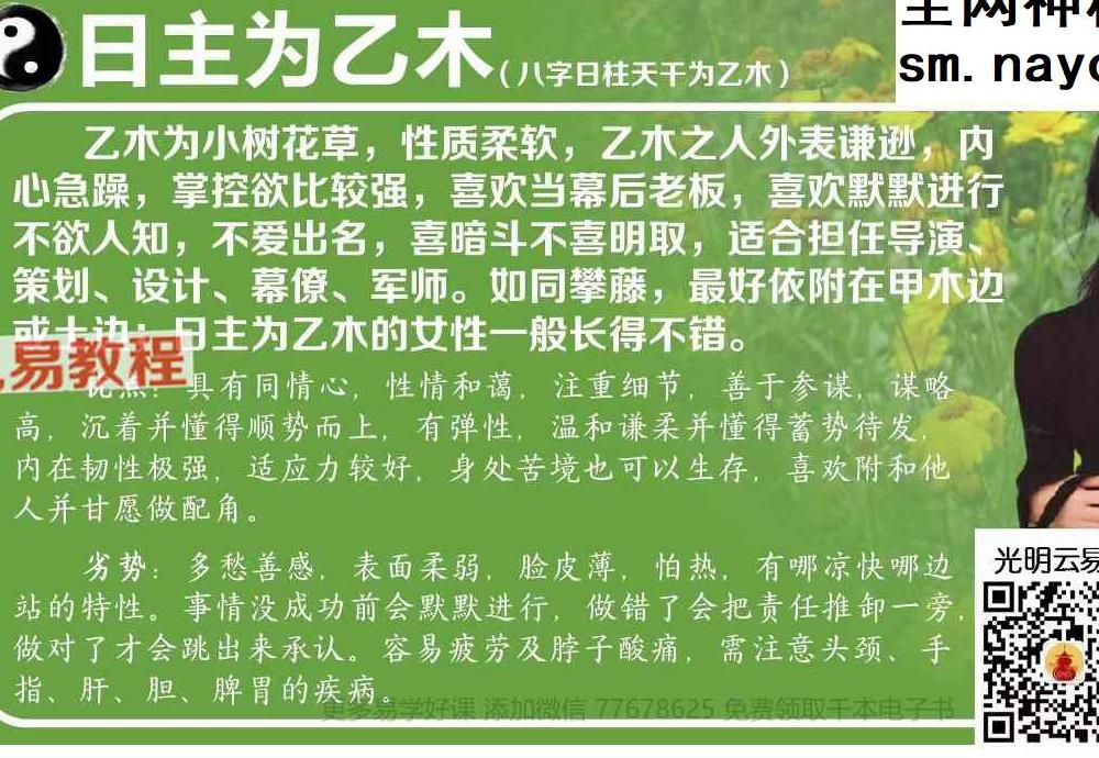 德皓-真传八字之断八字的黄金十大秘法.pdf 240页