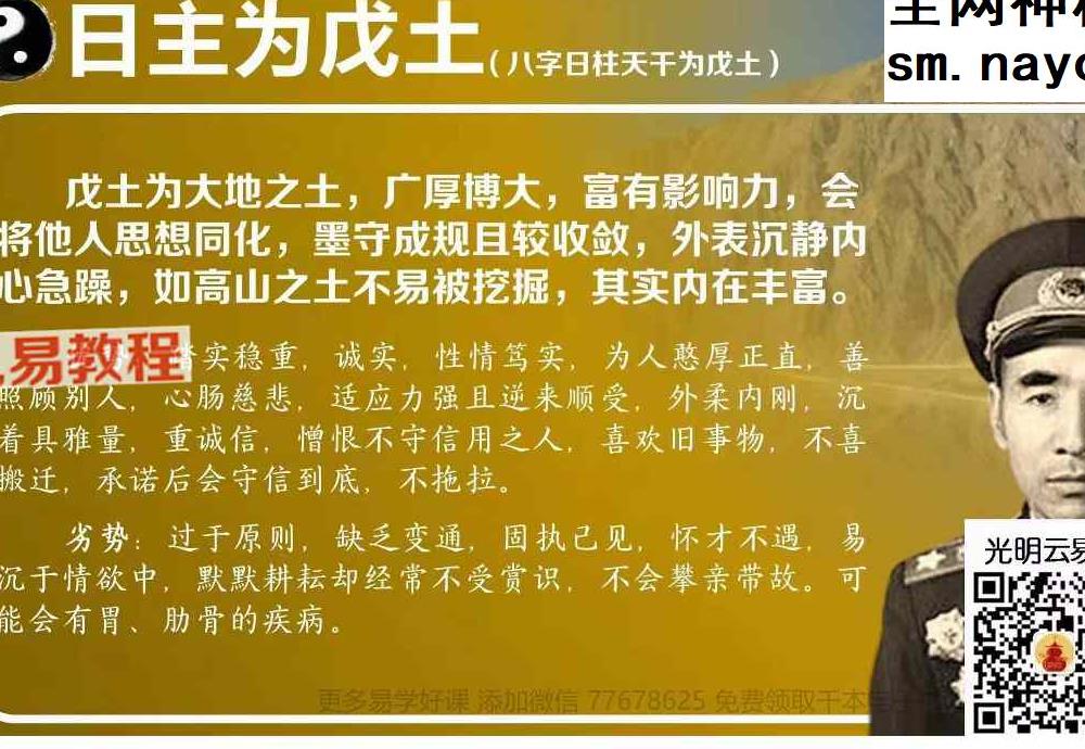 德皓-真传八字之断八字的黄金十大秘法.pdf 240页