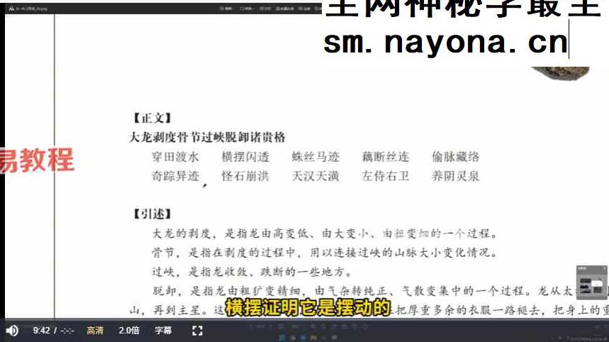 益风形势系统精讲课58集视频