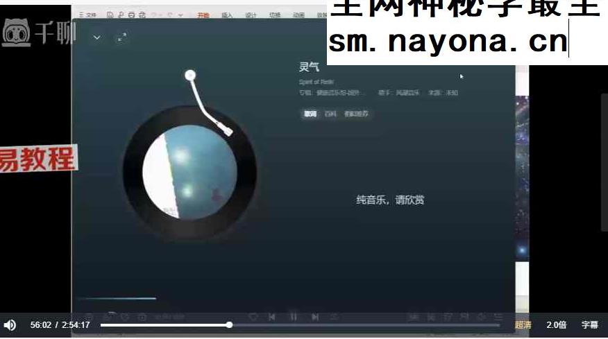 Polaris北极星老师｜瘦身灵气「约3h」视频一集