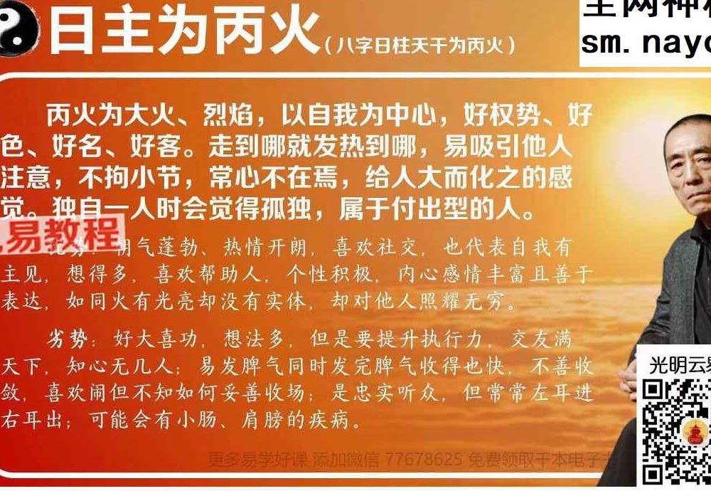 德皓-真传八字之断八字的黄金十大秘法.pdf 240页