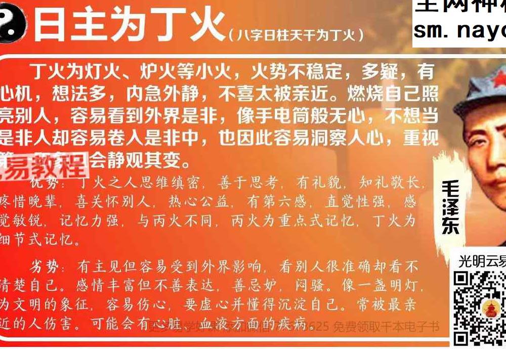 德皓-真传八字之断八字的黄金十大秘法.pdf 240页