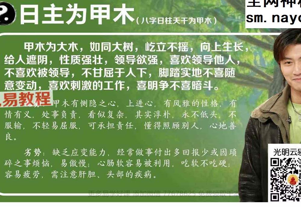 德皓-真传八字之断八字的黄金十大秘法.pdf 240页