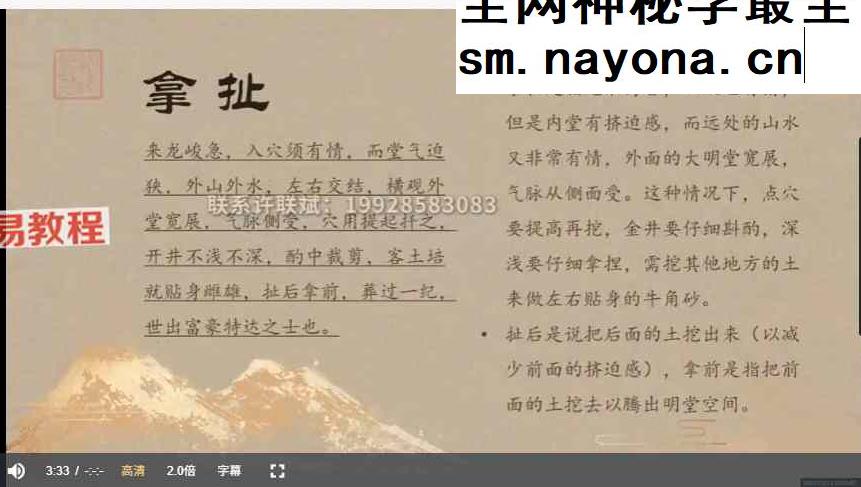 益风形势系统精讲课58集视频