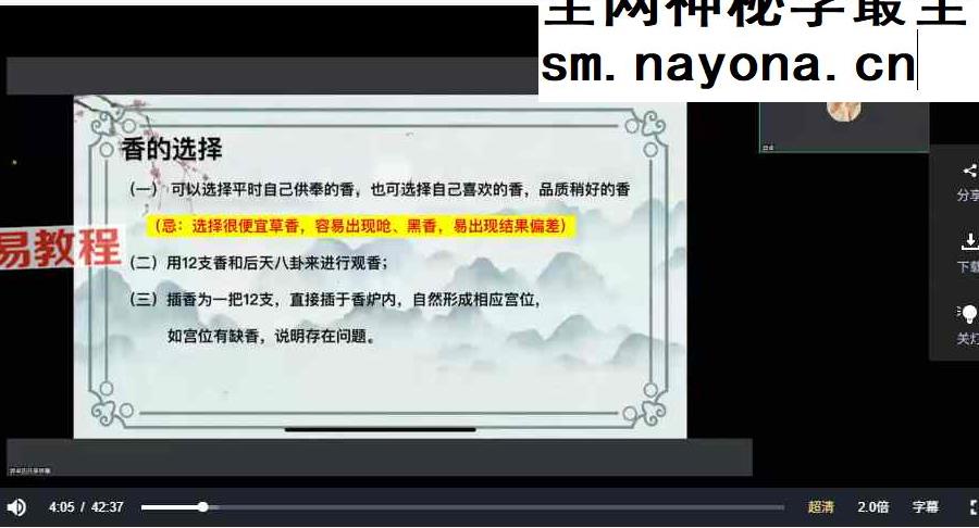 羿卓观香视频课程视频5集