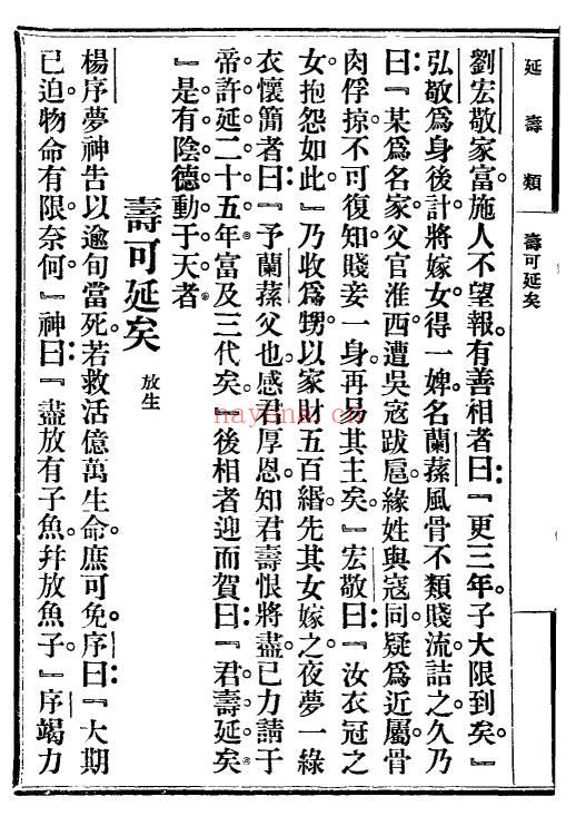 陈镜伊《命相真谛》133页.PDF电子版