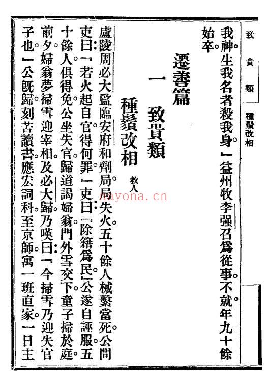陈镜伊《命相真谛》133页.PDF电子版