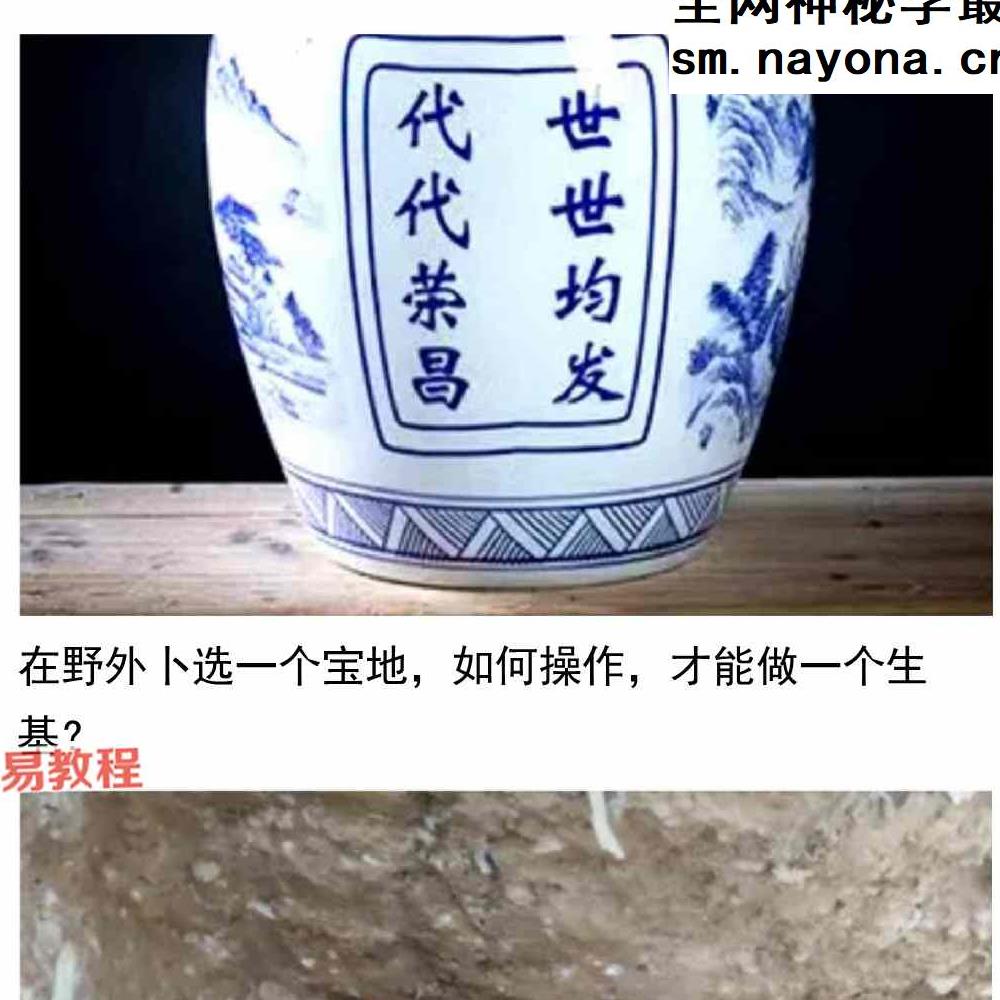 陈益峰作生基【原版】.pdf 143页