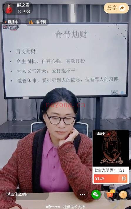 夏光明团队赵之君《八字劫财比肩对命局的影响》2集视频