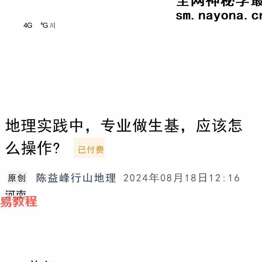 陈益峰作生基【原版】.pdf 143页