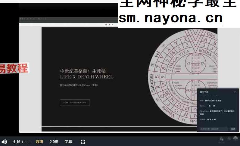 灰灰生死轮魔法视频3集+资料