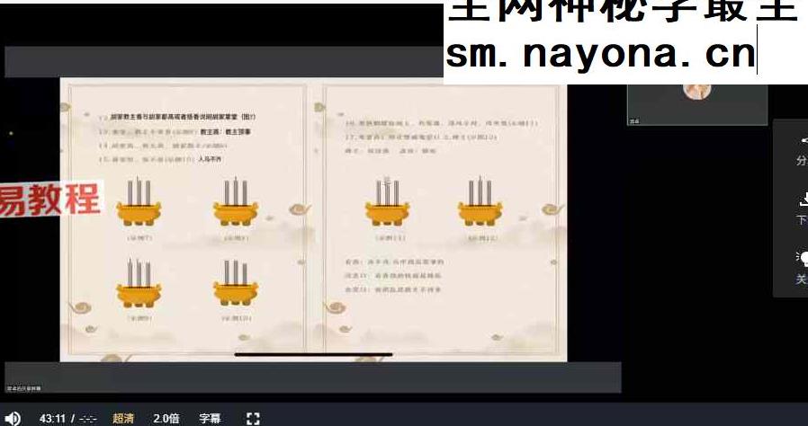 羿卓观香视频课程视频5集