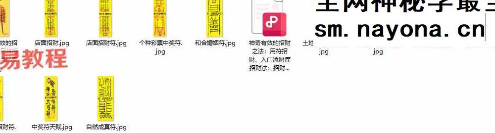 神奇有效的招财之法：用符招财、入门添财库招财法：招财、入门添财库 百度云下载