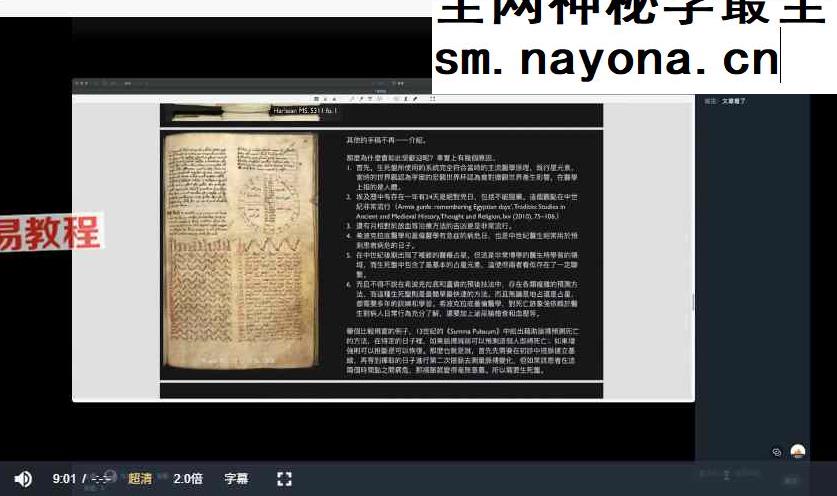 灰灰生死轮魔法视频3集+资料