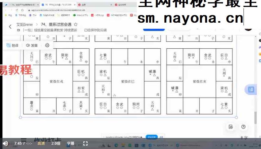 绽放星空能量：从零基础到紫微斗数解读师视频100集