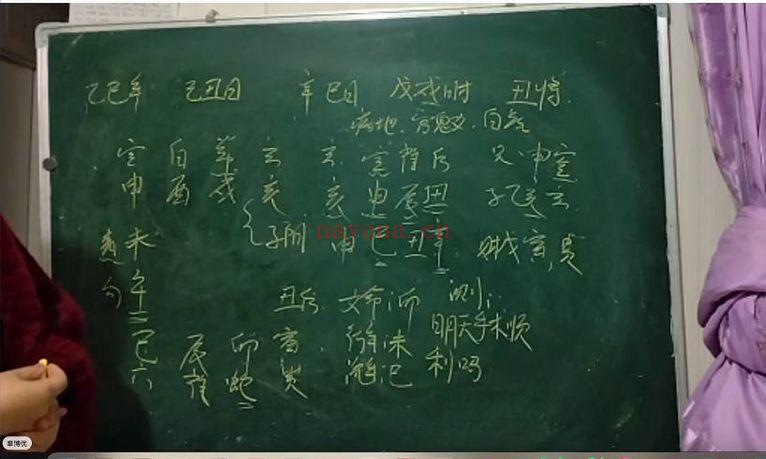 六壬泰斗林莞婷《高级弟子班大六壬绝学秘法流出》视频9集