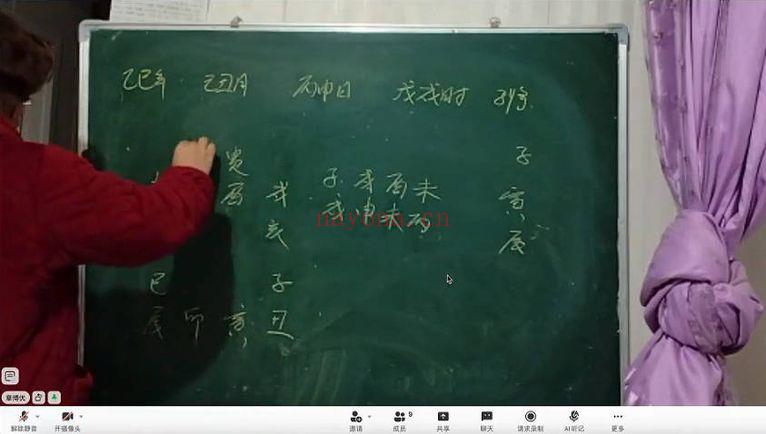 六壬泰斗林莞婷《高级弟子班大六壬绝学秘法流出》视频9集