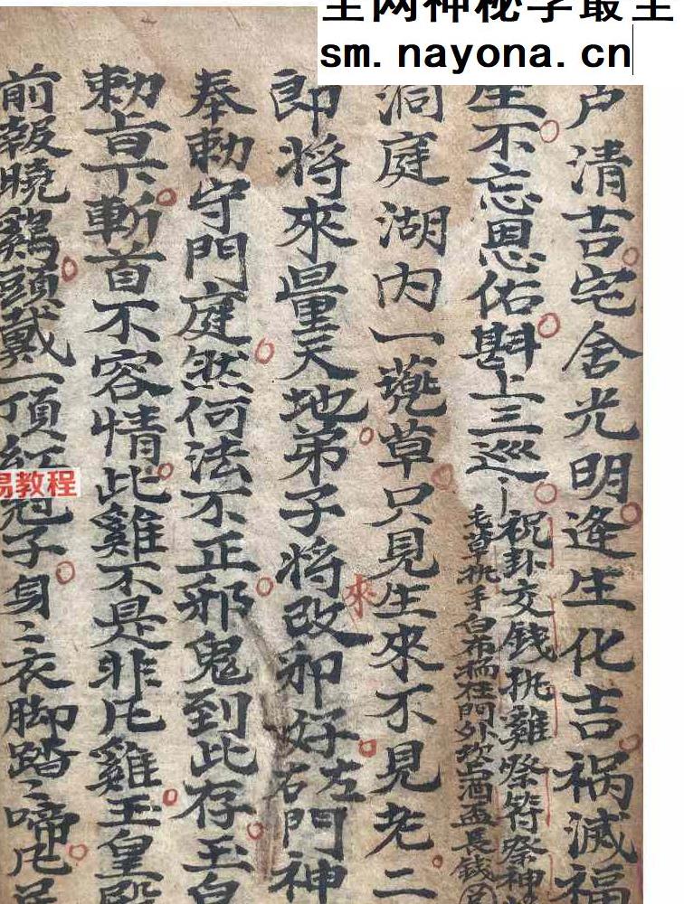 招财秘法资料9套合集pdf