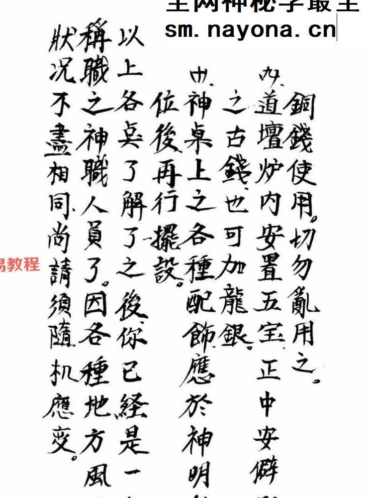 招财秘法资料9套合集pdf