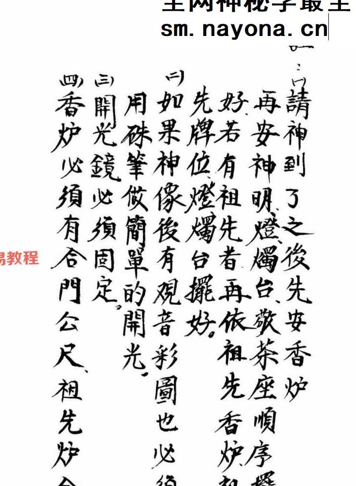 招财秘法资料9套合集pdf