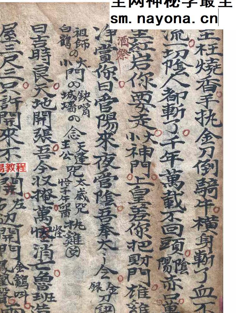 招财秘法资料9套合集pdf