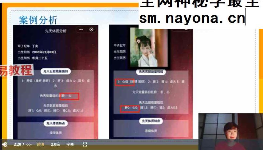五行能量解读师实操班课程，身心全息，财富落地 课程视频20集