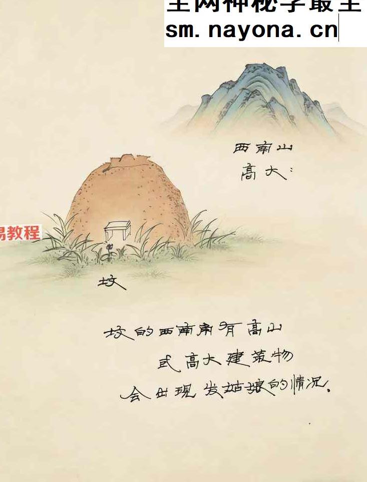 望坟直断绝招，出官，出贵，出人才、入坟断.pdf 91页