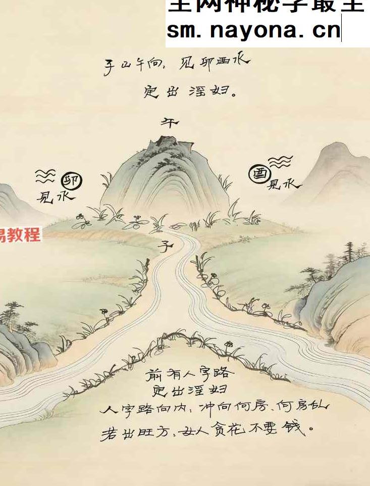 望坟直断绝招，出官，出贵，出人才、入坟断.pdf 91页