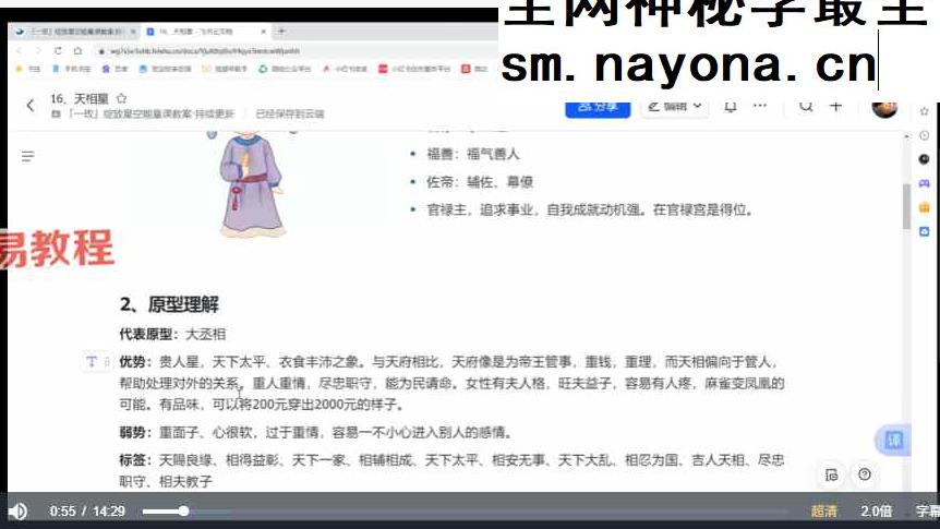 绽放星空能量：从零基础到紫微斗数解读师视频100集