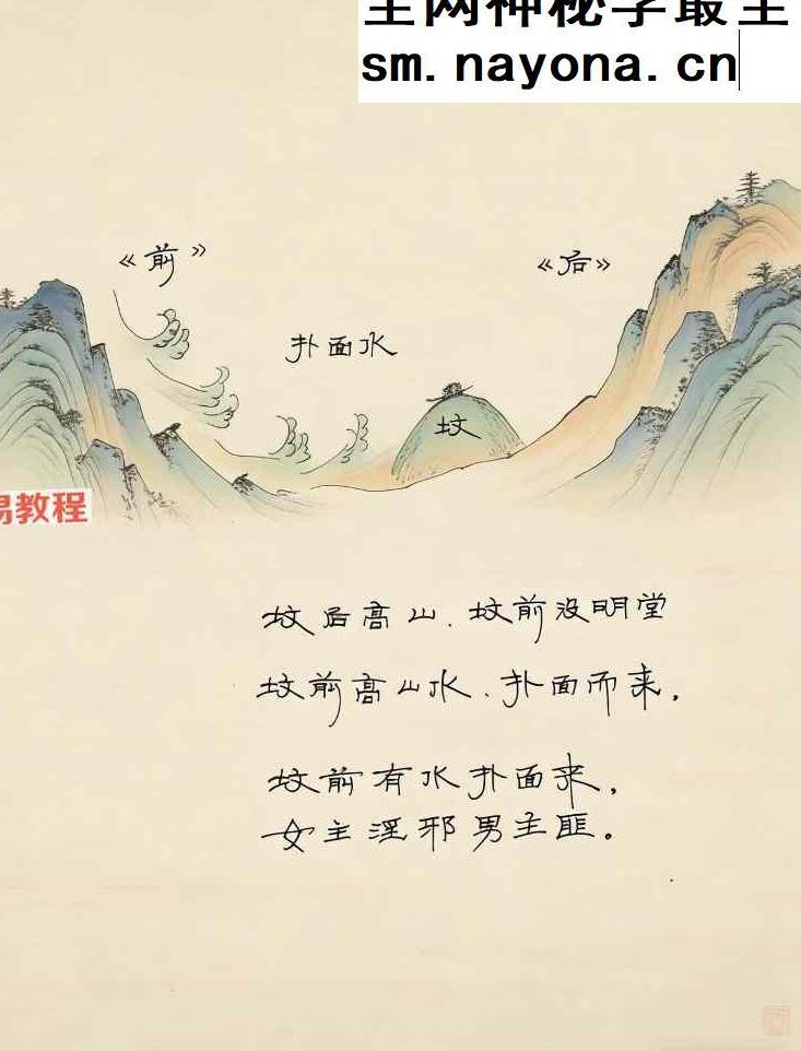 望坟直断绝招，出官，出贵，出人才、入坟断.pdf 91页