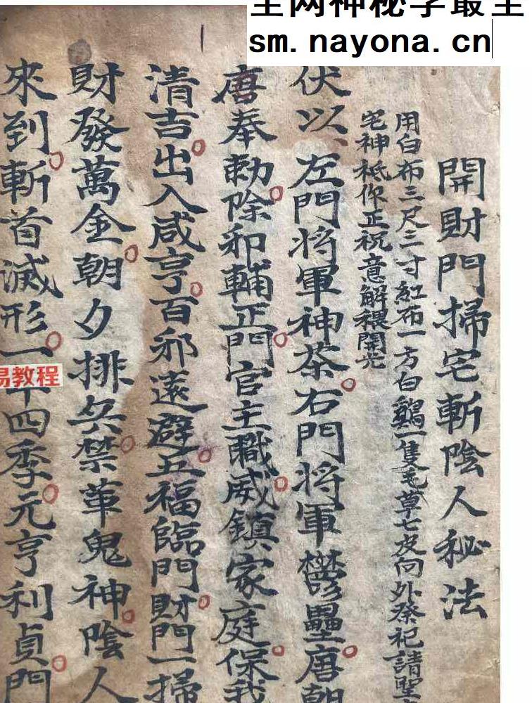 招财秘法资料9套合集pdf