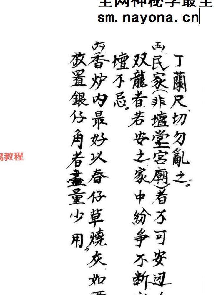招财秘法资料9套合集pdf