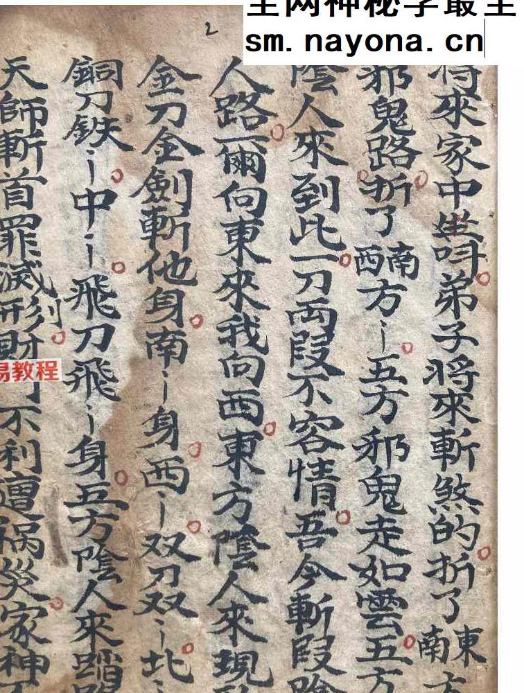 招财秘法资料9套合集pdf