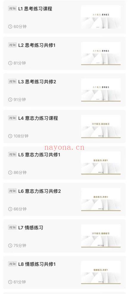 星星学堂姚珺 灵性基础课《六个练习共修》视频17集