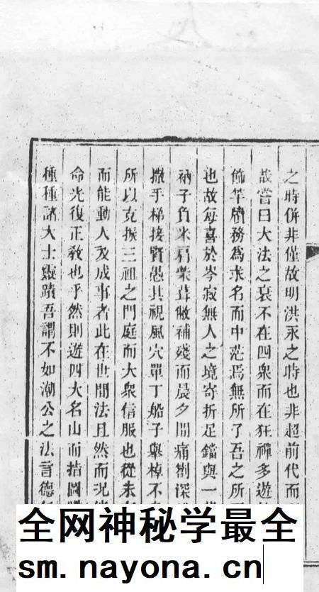 南海普陀山志  卷16-17.pdf电子版_其他志插图4