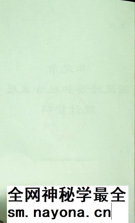和龙市国民经济和社会发展统计资料2004年.pdf电子版_吉林省志插图3 和龙市国民经济和社会发展统计资料2004年.pdf电子版_吉林省志插图3