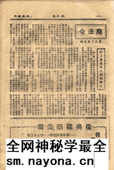 宁商周刊-002期.pdf电子版_浙江省志插图5 宁商周刊-002期.pdf电子版_浙江省志插图5