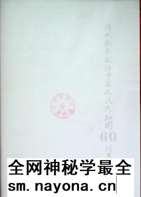 吉林画报特刊辉煌吉林（1949.10.1–2009.10.1）.pdf电子版_吉林省志插图4